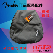Fender Fender Fanta folk classical acoustic guitar bag waterproof anti-wear thick sponge Universal