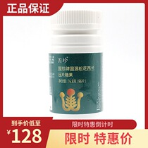 Guozhen brand Guyuan Songhua Xilan tablet candy 96 pieces