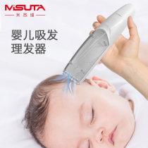 Misuta hair clipper electric clipper self-cutting baby baby home hair Electric automatic suction power generation pusher