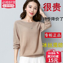 Sense of action Gothic brother Ice Silk T-shirt woman long sleeve knitwear jacket head short loose loose Korean version summer real silk blouse