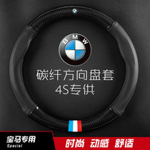  BMW steering wheel cover 5 series 3 series 1 Series 2 Series 4 Series 6 Series X1X2X3X4X5X6X7 Leather four seasons car handle cover