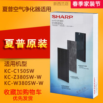 Sharp air purifier KC-W380SW-W Z380 with formaldehyde deodorizing dust collection full set of original clothing strainer