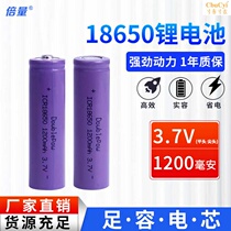 18650 new lithium 1200 mA rechargeable battery 3 7v cylindrical foot capacity glare