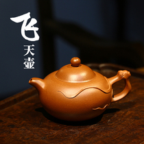 Shangshi Yixing raw ore purple sand pot National High-tech Industry Xu Hongqin Flying Kettle Gold Award collection-level good product