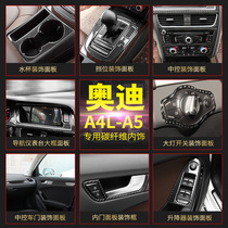 Suitable for Audi A4L A5 carbon fiber interior patch handle center control gear box cup panel decoration modification