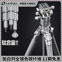 The Leitou Leoto Divine Wing Series Plus Hundreds of LG-284C 324C Single Anti-camera Photography camera Full white carbon fiber tripod tripod head suit