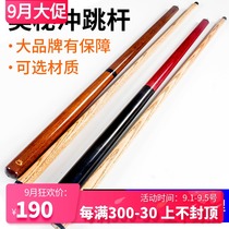  Mystery OMIN small steel cannon punching and jumping integrated billiard club White ash American nine clubs Black eight clubs Black 8 billiard