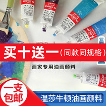 Windsor Newton oil painting pigment tool material set 45 170ml oil paint 55 color single oil painting color