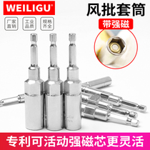 Can be deepened or shallow to deepen the live magnetic sleeve Electric screwdriver hexagonal wind batch nut sleeve head wind gun screwdriver 8mm