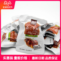  Jiyang marinade beef 500g vacuum independent small package Jingjiang specialty spiced bulk casual snacks
