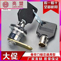 New 430 remote control lock core electric roller shutter door roller shutter accessories key switch box through the lock core punch drill