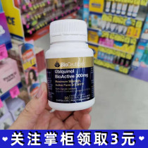 Xiaoxiang Australia Bio Ceuticals Tuhao panthenol reductive active coenzyme Q10 Heart Bab 300mg