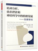 Spiritual Analysis Attachment Theory and Emotional Development in Neuroscience: Creation of junction tens of thousands Psycho (beauty) Viviane Green Wang