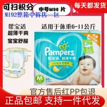 Help Bag suitable for ultra thin dry paper diaper M96 sheet Green help with baby urine not wet M192 Box fit a pack