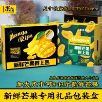 Mango Packing Box Gift Box Packaging Box Fruit Gift Box Empty Box Australia Mango Princess Mango Carton Customize