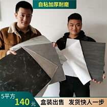 Floor stickers waterproof and wear-resistant self-adhesive ground stickers pvc floor leather thickened wear-resistant waterproof ground rubber commercial wear-resistant