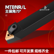 Numerical control knife lever 75 degrees outer round car knife MTBNR2020K16 2525M16 triangular tool holder machine clamp lathe tool
