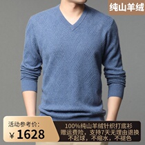 Ordos 100 pure cashmere sweater men autumn winter cashmere padded V-neck business casual sweater