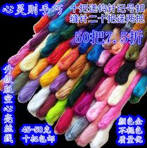 Ice silk hollow line does not fade silk light hook slippers soft color Cup line smooth silk thread autumn summer lace