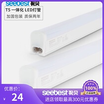 View shell LED tube T5 light tube Living room ceiling integrated led light bracket Fluorescent lamp 1 2 meters light with light stand