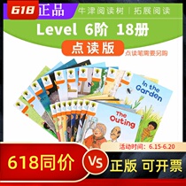 Dot-read edition Oxford Reading Tree 6-order BiffChip and Kipper Stories expands to read 18 volumes