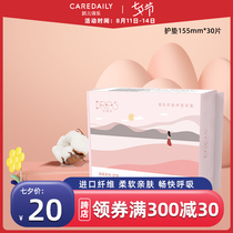 Kaildele sanitary napkins Girlfriends series ultra-thin mini pads womens pure cotton antibacterial 155mm*30 pieces Doris