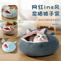 Cat Nest Winter Warm Plus Suede Cat Bed Young Cat Sleeping Cat House Enclosed Small Dog Kennel Thickened Pet Supplies