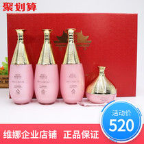 Shanghai Vina flagship store Beinifen powder Palace Zhenyan set Official Korean flagship set Moisturizing anti-wrinkle