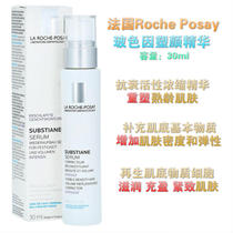 Spot German skin spring LRPSubstiane Bose due to anti-aging pull recycled plastic essence 30ML