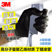 3M anti-cut wear-resistant gloves 5 level anti-mechanical cutting gardening slaughter cutting and handling steel wire protective labor gloves