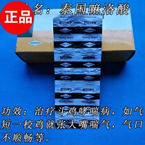 Cocking cockfighting medicine cockfighting training medicine Thailand cockfighting supplies cockfighting competition medicine cockfighting