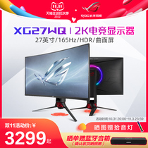 (12 interest-free )ROG XG27WQ 27 inch2K curved screen monitor 165hz e-sports screen monitor notebook swich over PS5 monitor player