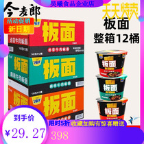 Jinmai Lang fragrant beef noodles instant noodles a bag of half noodles egg noodles wide noodles non-fried instant noodles