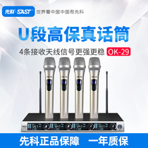 S A S T chenko ok-29 Wireless microphone Home KTV microphone One drag four TV Family singing K cabaret