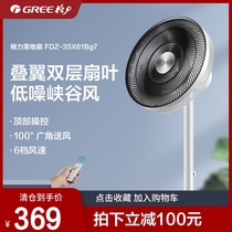 Gree electric fan FDZ-35X61Bg7 seven leaf light sound large air volume dormitory vertical household DC floor fan