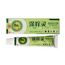 Beryllium Royals Hitch Cream Cream Coated with Bacteriostatic Anti-Itch Cream Skin External antipruritic cream 20