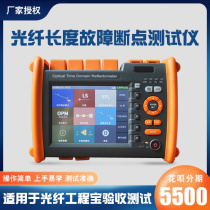 OTDR Fiber Breakpoint Fault Tester Optical Time domain reflectometer Leather cable breakpoint detector