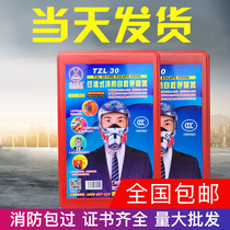 Fire gas mask Fire smoke mask Self-help respirator Fire escape air mask Hotel Hotel