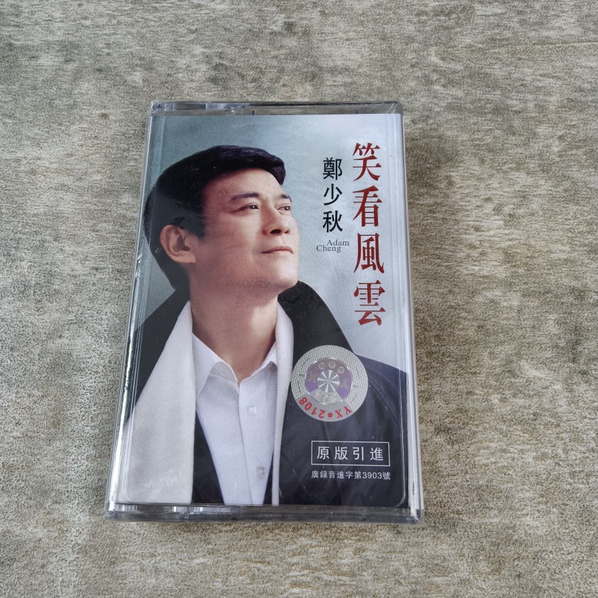 The Jedi tapes brand new undemolished Zheng Shaoku days Big Chu Remain with good old-fashioned recorder card strap