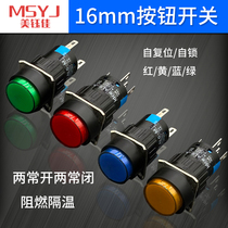 16mm plastic push button switch self-repeating self-locking 8 6-foot round high-brightness luminous emergency start and stop button