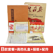 Newspaper gift box set on birthday day creative heart gift novelty to send eldest girlfriends boyfriend girl gifts