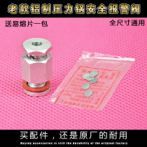 Old Happiness Shuangxi Jiafu pressure cooker safety valve pressure relief valve alarm valve accessories Pressure cooker pressure cooker accessories