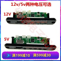 mp3 reading card board universal MP3 reading card board decoding board power amplifier audio card USB card reader small board with remote control