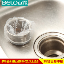 Bailu kitchen plug drain port anti-blocking sink filter Garbage bag Vegetable washing basin Water separator Water cutting bag net Multi-pack