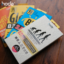 hoda good paste Apple SE2 tempered film full screen film iPhone7 8p full cover glass film anti Blue Film