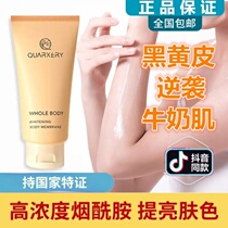 Quan Xi niacinamide body film hydrating body milk High concentration easy to absorb shake sound with the same 