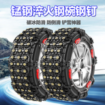 Special Dongfeng Yixuan Fengshen A60 AX3 AX7 AX4 AX5 car tire snow chain universal type