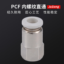 White quick coupling PCF female threaded trachea inner wire straight through quick plug pneumatic element 6-02 8 10 12mm