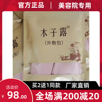 Muzi Dew Outer Pack Green Health Abdominal Belt Conditioning Sub-Health Emmy Beauty Shop Special Hot Pack