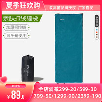 Pastoral Flute Outdoor Climbing Camping Camping Camping Anti-Chill Warm Single Thickened Rocking Grain Suede With Grip Suede Portable Sleeping Bag XY